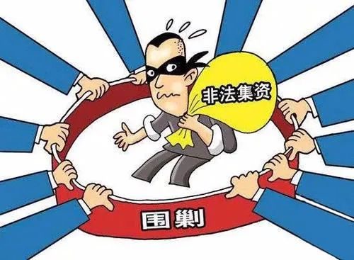 非法發放短期貸款獲刑 警惕高利貸陷阱