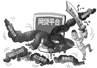 P2P應(yīng)恪守服務(wù)中小微企業(yè)的市場定位 深化中期和長期貸款支持