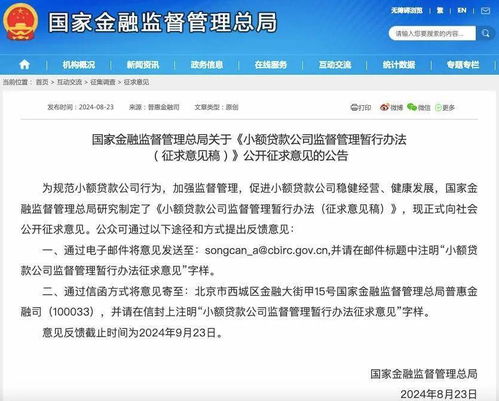 強化監(jiān)管！小貸行業(yè)迎來新規(guī) 不得先行扣保證金，嚴禁暴力催收與非法吸存