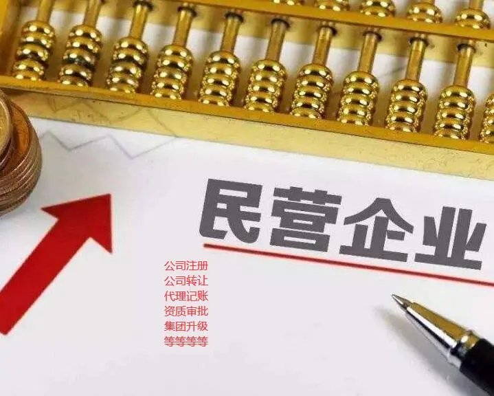 北京公司轉(zhuǎn)讓 無省市核名資質(zhì)與知識產(chǎn)權(quán)代理整合指南